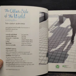 The Other Side of The World จากทุกมุมโลก - บันทึกการเดินทางของโดนัท มนัสนันท์ พันเลิศวงศ์สกุล รูปที่ 5