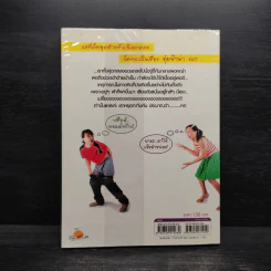 ตุ๊ดซ่าบ้าหลุดโลก - เจ๊ลิซ่า รูปที่ 2