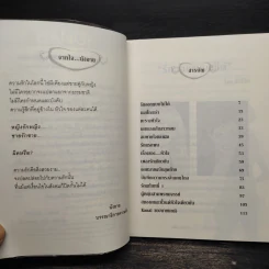 อดีฟ (อดัม+อีฟ) หัวใจรักดวงที่ 3 - นังอาย รูปที่ 6