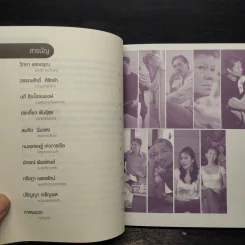 แม่ครับ ผมเป็นเกย์ รูปที่ 6