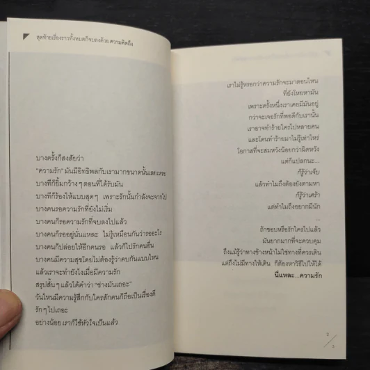 สุดท้ายเรื่องราวทั้งหมดก็จบลงด้วย ความคิดถึง - บาร์จเฉยๆ รูปที่ 6