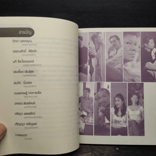 แม่ครับ ผมเป็นเกย์ รูปที่ 6