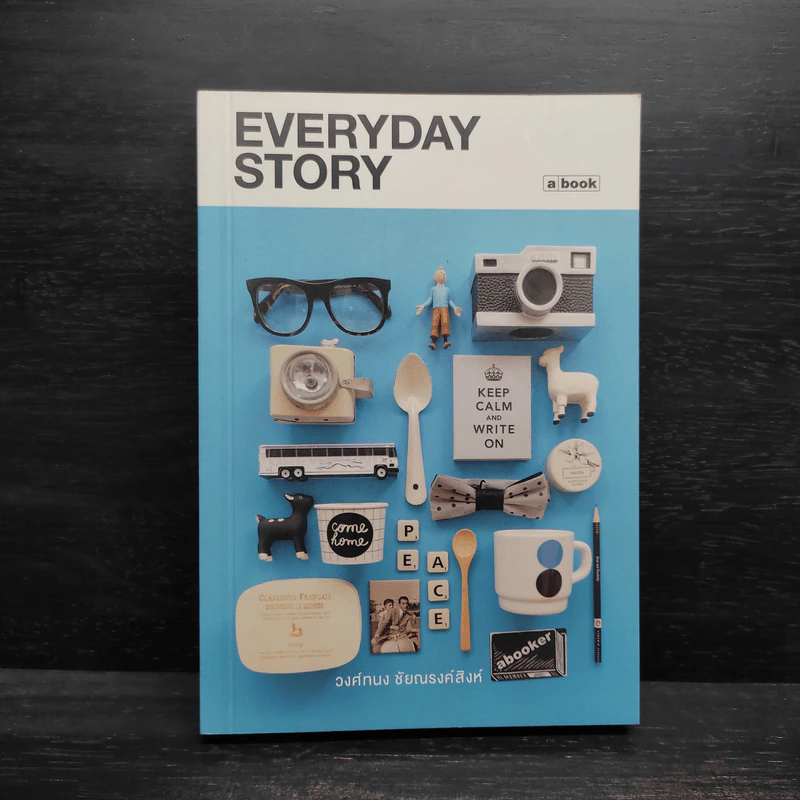 Everyday Story - วงศ์ทนง ชัยณรงค์สิงห์ รูปที่ 1
