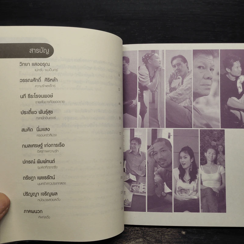 แม่ครับ ผมเป็นเกย์ รูปที่ 6
