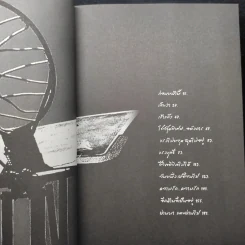 เด็กชาย สายเดี่ยว - Seven Angels รูปที่ 6