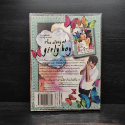 เด็กชาย สายเดี่ยว - Seven Angels รูปที่ 2