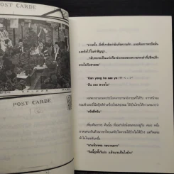 จดหมายรักจากเกาหลี - ฤดูร้อนอันอบอุ่น รูปที่ 6