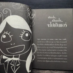 นางฟ้าหรือขี้ข้า บนเครื่องบิน - พิชญา ฟ้ากระจ่างดาว รูปที่ 6