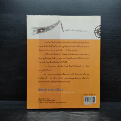 ถ้ามันไม่เป็นอย่างที่เห็นในหนัง - พึงเนตร อติแพทย์ รูปที่ 2