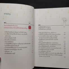 ที่จริงวันนี้ก็ดีนะ - คูคย็องซ็อน รูปที่ 5