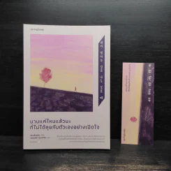 นานแค่ไหนแล้วนะที่ไม่ได้คุยกับตัวเองอย่างเปิดใจ - ชอนซึงฮวัน รูปที่ 1