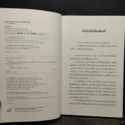 บ้านสะสมความเหงากับเรื่องราวที่ไม่มีใครได้ยิน - มาจิดะ โซโนะโกะ รูปที่ 5