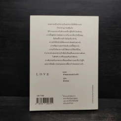 In Love We Fall คำตอบของความรัก - นิ้วกลม รูปที่ 2