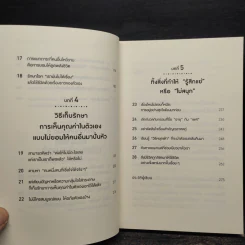 ชีวิตเราไม่ได้ยืนยาวพอที่จะอยู่อย่างอดทน - ซูซูกิ ยูซึเกะ รูปที่ 7