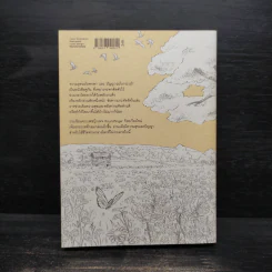 ปัญญาฉบับกระเป๋า The Little Book of Wisdom - นิ้วกลม รูปที่ 2