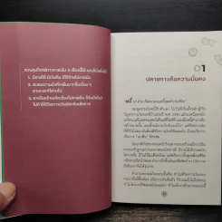 Money Mindset - จักรพงษ์ เมษพันธุ์ รูปที่ 8