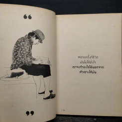 คำดม - อุดม แต้พานิช รูปที่ 6