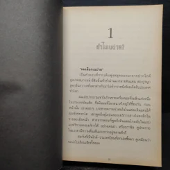 เนปาลประมาณสะดือ - นิ้วกลม รูปที่ 7