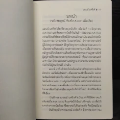 บันทึกลับของแอนน์ แฟร้งค์ ฉบับสมบูรณ์เพิ่มเติม รูปที่ 7