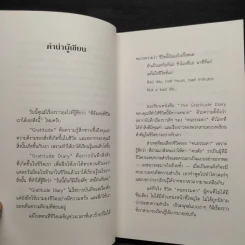 The Gratitude Diary ขอบคุณที่ทำให้ชีวิตนี้มีความหมาย - ท้อฟฟี่ แบรดชอว์ รูปที่ 5