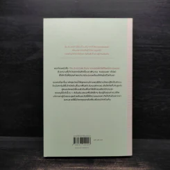 The Gratitude Diary ขอบคุณที่ทำให้ชีวิตนี้มีความหมาย - ท้อฟฟี่ แบรดชอว์ รูปที่ 2