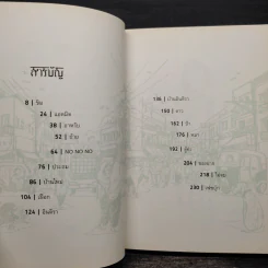 ตามติดชีวิตอินเดีย - พัทธมญส์ กาญจนพันธุ์ รูปที่ 6