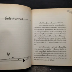เรื่องรักไม่ได้เรื่อง รูปที่ 6