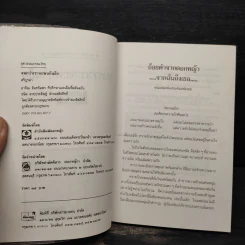 จนกว่าเราจะพบกันอีก - ศรีบูรพา รูปที่ 5