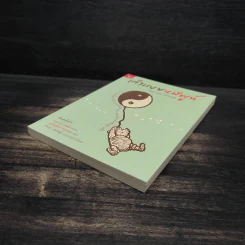 เต๋าแบบหมีพูห์ The Tao of Pooh - เบนจามิน ฮอฟฟ์ รูปที่ 4
