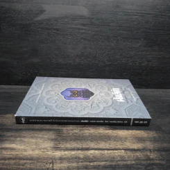 ฝันสีดำ - The Blind Owl, แดนอรัญ แสงทอง รูปที่ 3