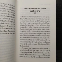 ฝันสีดำ - The Blind Owl, แดนอรัญ แสงทอง รูปที่ 7