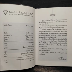ปาก - นันทนา นันทวโรภาส รูปที่ 5
