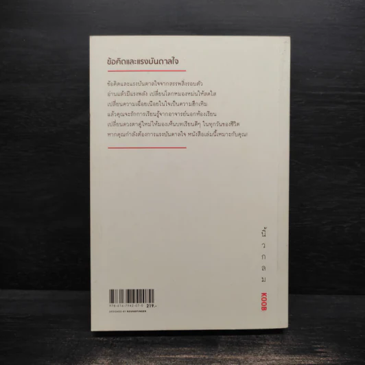อาจารย์ในร้านคุกกี้ - นิ้วกลม รูปที่ 2
