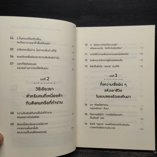 ชีวิตเราไม่ได้ยืนยาวพอที่จะอยู่อย่างอดทน - ซูซูกิ ยูซึเกะ รูปที่ 6