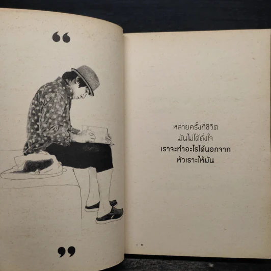 คำดม - อุดม แต้พานิช รูปที่ 6