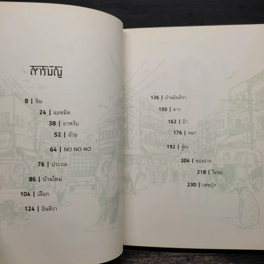 ตามติดชีวิตอินเดีย - พัทธมญส์ กาญจนพันธุ์ รูปที่ 6