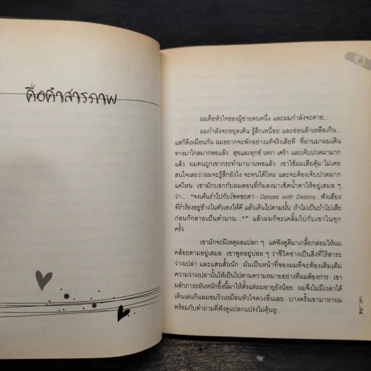 เรื่องรักไม่ได้เรื่อง รูปที่ 6