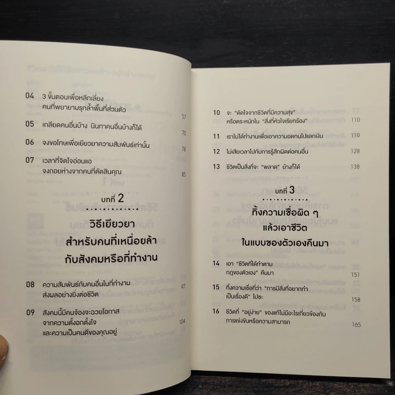 ชีวิตเราไม่ได้ยืนยาวพอที่จะอยู่อย่างอดทน - ซูซูกิ ยูซึเกะ รูปที่ 6