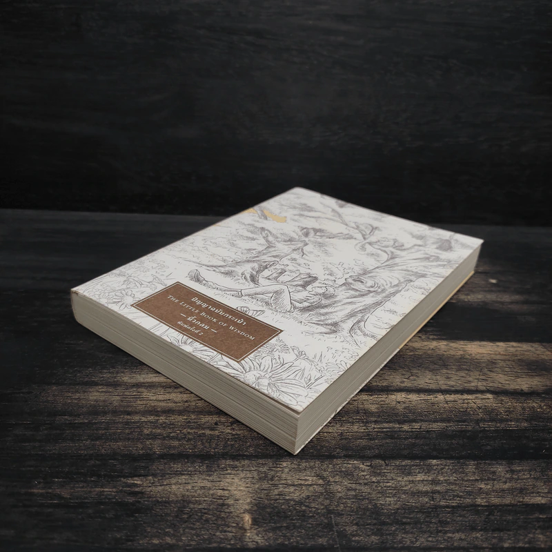 ปัญญาฉบับกระเป๋า The Little Book of Wisdom - นิ้วกลม รูปที่ 4