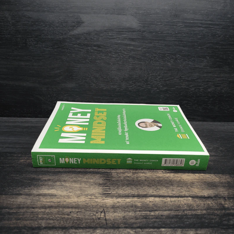 Money Mindset - จักรพงษ์ เมษพันธุ์ รูปที่ 3