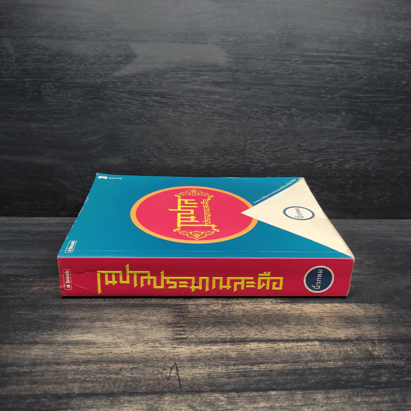 เนปาลประมาณสะดือ - นิ้วกลม รูปที่ 3