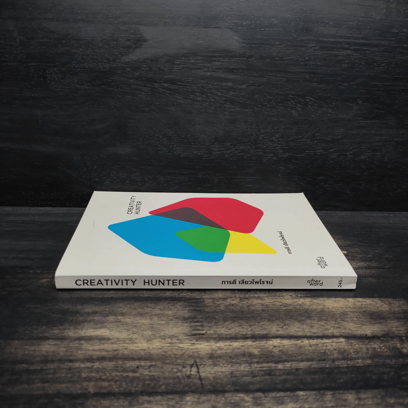 Creativity Hunter - การดี เลียวไพโรจน์ รูปที่ 3