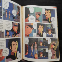 Mobile Suit Gundam ภาค 1 เล่มเดียวจบ รูปที่ 10