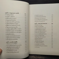 สแกนกรรม - กฤษณา สุยะมงคล รูปที่ 7