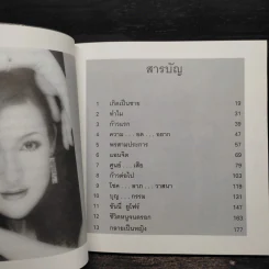 ซันนี่สตอรี่ "เดี๋ยวชาย เดี๋ยวหญิง" - ซันนี่ รูปที่ 6