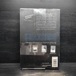หลง Deal Breaker - ฮาร์ลาน โคเบน รูปที่ 2