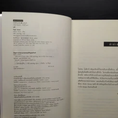 เล่ห์ Fade Away - ฮาร์ลาน โคเบน รูปที่ 5