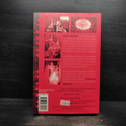 Angels & Demons เทวากับซาตาน (ปกอ่อน) - แดน บราวน์ รูปที่ 2