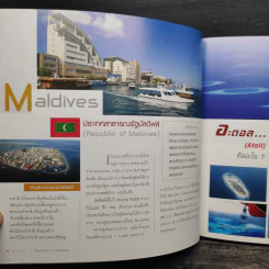 Maldives บันทึกเดินทาง 15 วันในมัลดีฟส์ รูปที่ 7