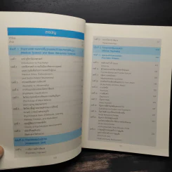 จิตเวช ศิริราช DSM-5 รูปที่ 6